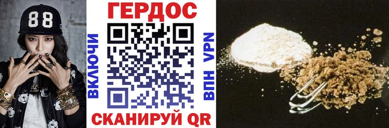Героин хмурый  Купить закладки  Перевоз 