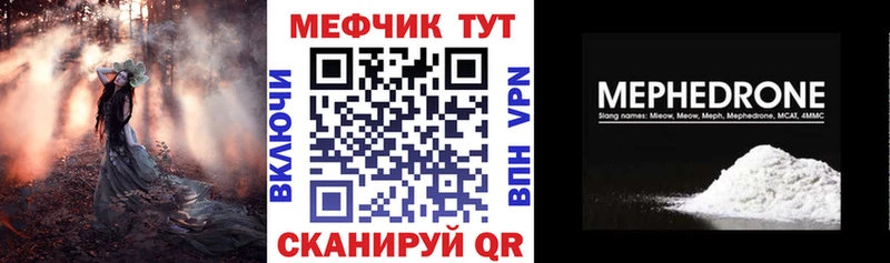 Мефедрон мука Перевоз