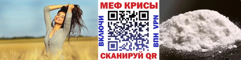 Купить  Перевоз  МЯУ-МЯУ кристаллы 